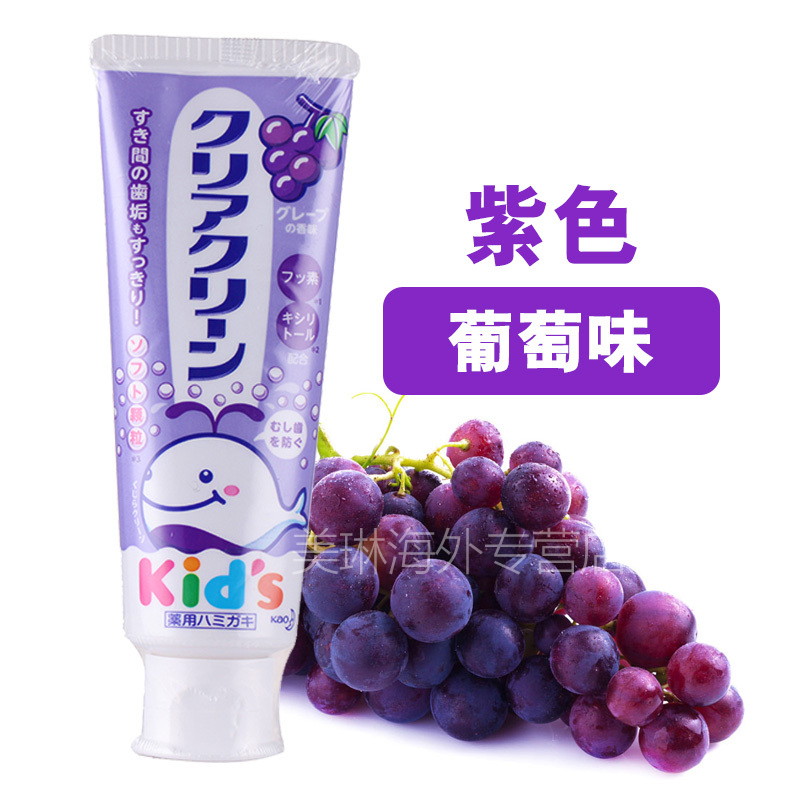 花王(KAO)儿童宝宝婴儿牙膏70g 草莓哈密瓜葡萄各1支 防蛀 清新口气 牙龈护理