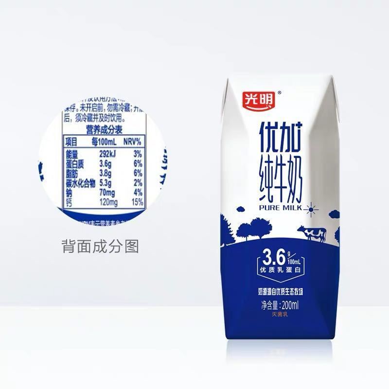 光明优加纯牛奶200ml*12盒*2箱钻石装整箱学生儿童宝宝营养早餐奶纯奶高清大图