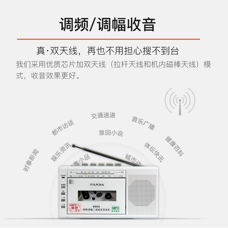 PANDA/熊猫6503收录机磁带转mp3插卡U盘便携式可放磁带的收音录音机英语学生教学用播放机器老式怀旧多功能 黑色