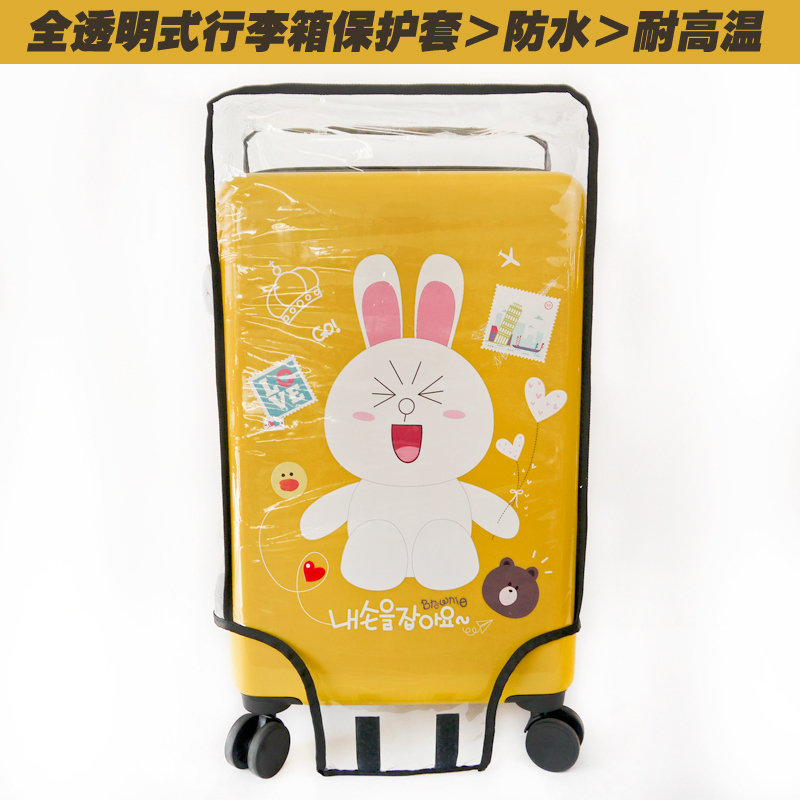 透明加厚拉杆箱套旅行箱套行李箱套防水保护套20寸24寸箱子防尘袋