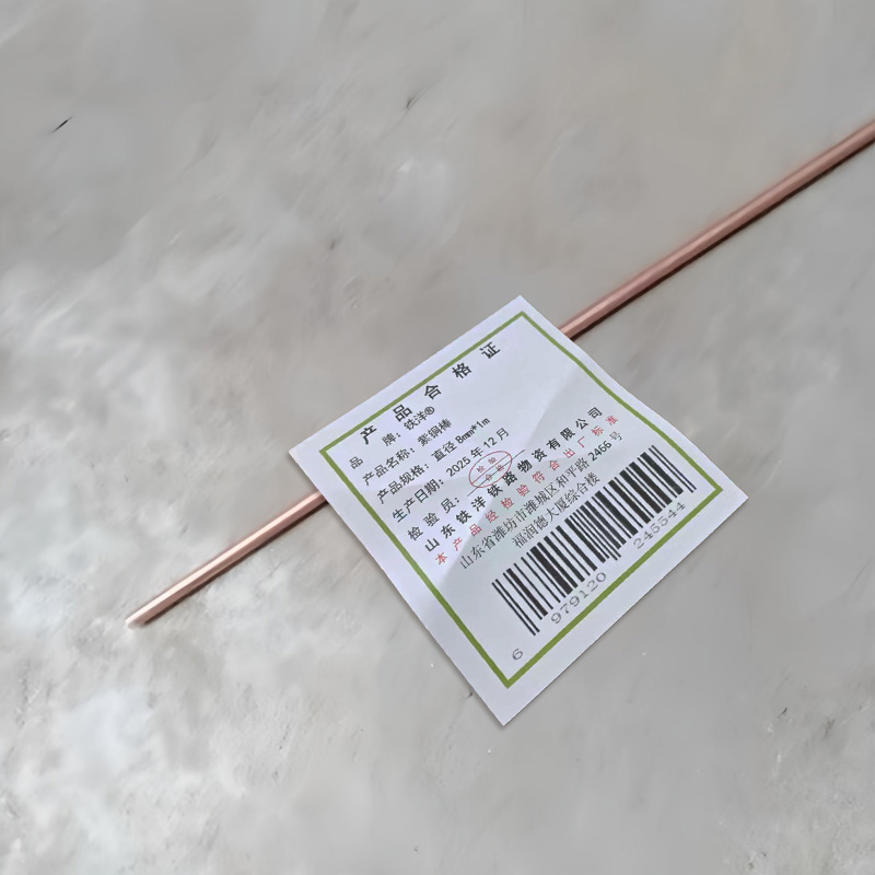 铁洋 紫铜棒 直径8mm*1m 根高清大图