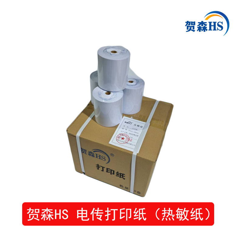 贺森HS 打印纸 95*90 卷高清大图
