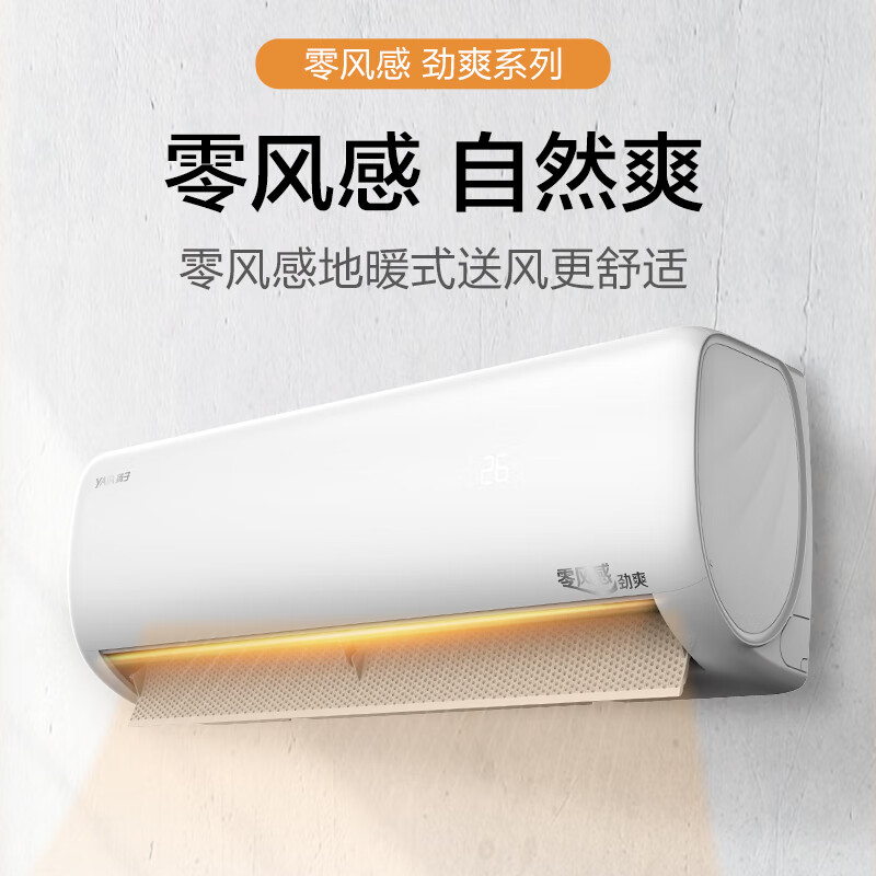 扬子(YAIR) KFRd-50GW/LFG052fT1变频挂机 (计价单位:台)白色高清大图