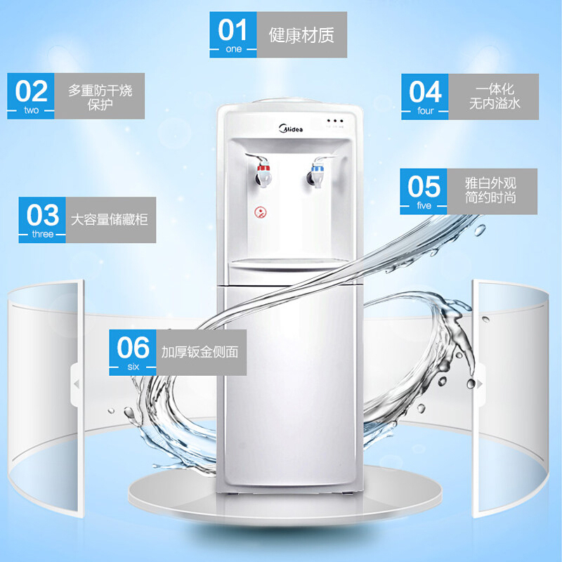 美的(Midea) 立式饮水机 单台装