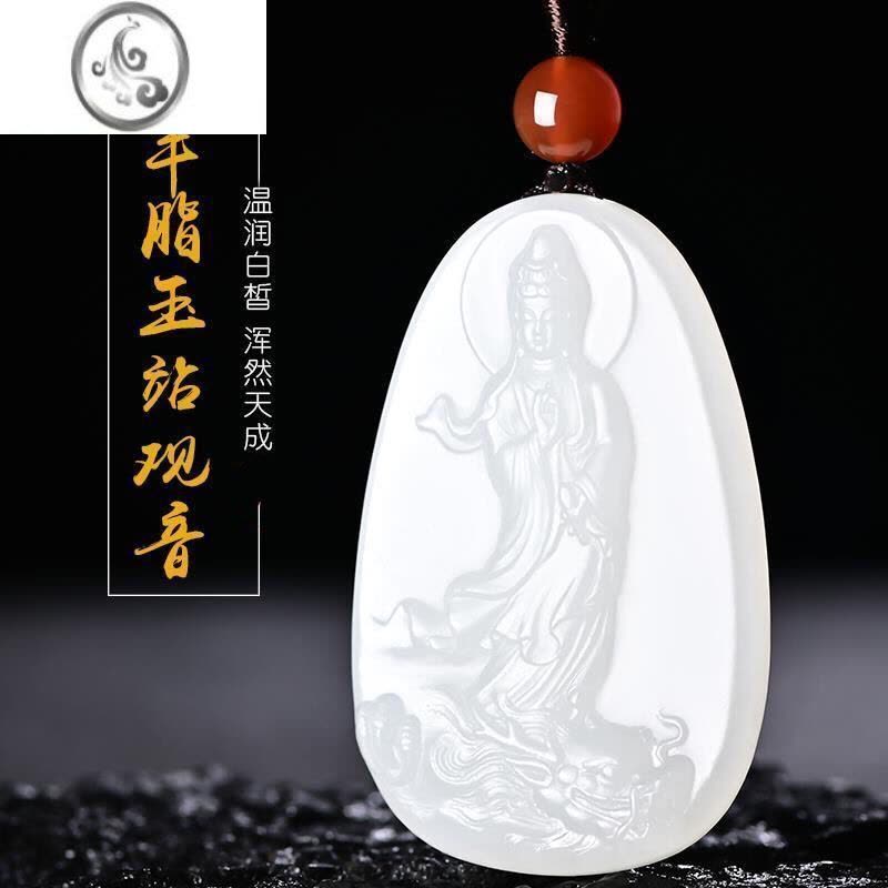 JiMi新疆和田玉羊脂白玉观音吊坠男女款青玉玉石玉佩挂件玉牌项链图片