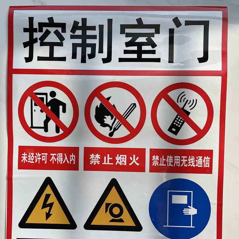 HENUO 热转印安全警示标识牌 1080mm*320mm 块高清大图