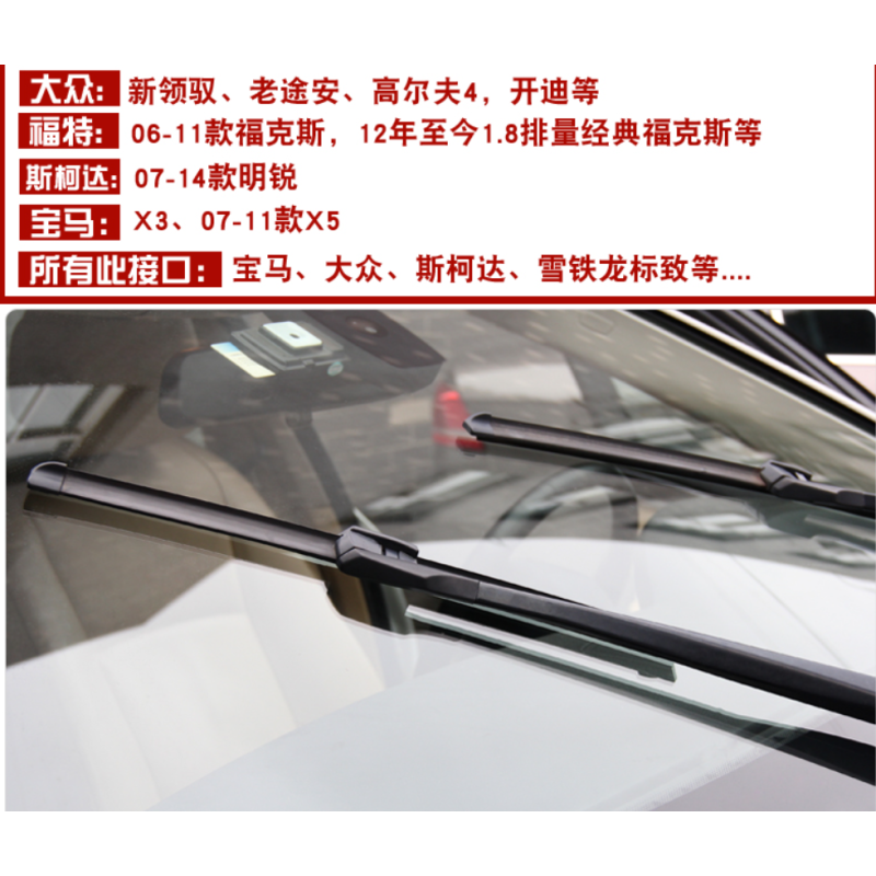 奔驰全系雨刮片(需备注车型年限)
