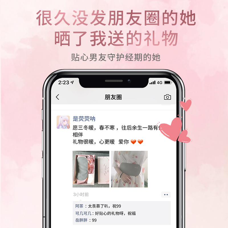 好意诗热敷震动款-USB插电[送延长线+充电宝]