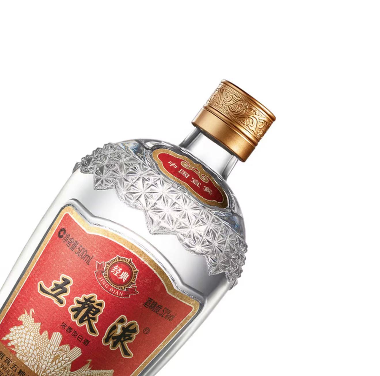 五粮液 经典五粮液 52度500ml*2瓶 浓香型白酒送手提袋高清大图