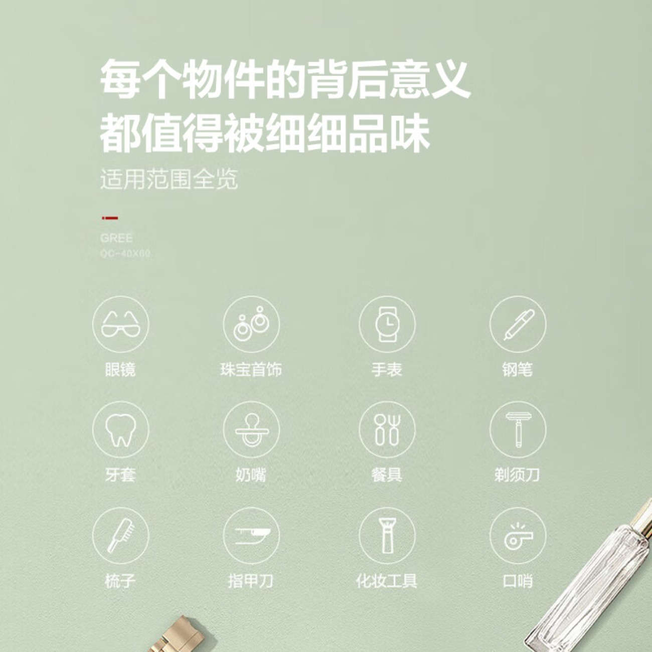 格力(GREE)超声波清洗机 眼镜清洗机 首饰剃须刀手表假牙牙套奶嘴超声波清洗神器 UV紫外线除菌 QC-40X60高清大图