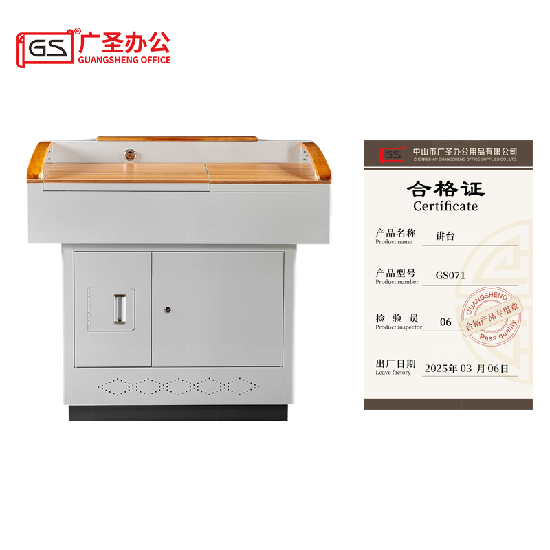 GS广圣 多媒体讲台 GS071 台高清大图