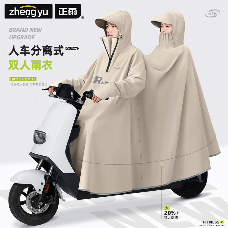正雨双人雨衣电动车骑行防暴雨亲子接送神器防暴雨厚加大电瓶雨披9063高清大图