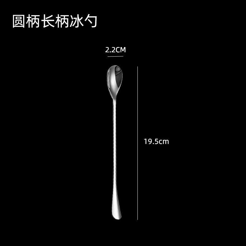 圆柄款 304不锈钢长柄搅拌勺小汤匙调料咖啡勺子加长创意冰勺甜品蜂蜜勺