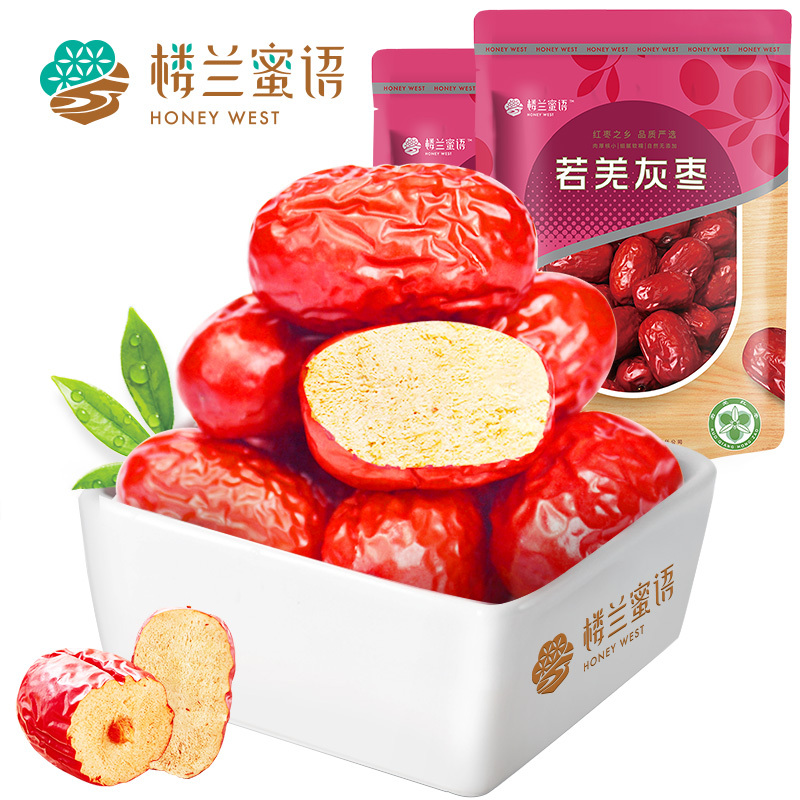 楼兰蜜语新疆灰枣400gx2袋特产零食干果玉枣子可夹核桃仁泡水干吃