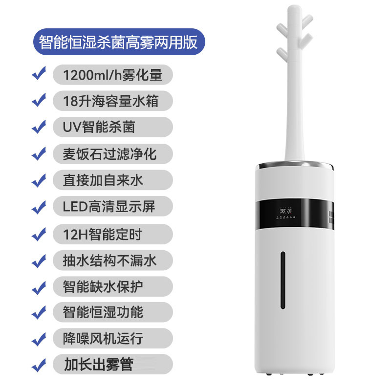万途(WANTU)落地加湿器家用轻音卧室大容量大雾量空气超声波加湿机商用杀菌消毒大型工业喷雾 上加水