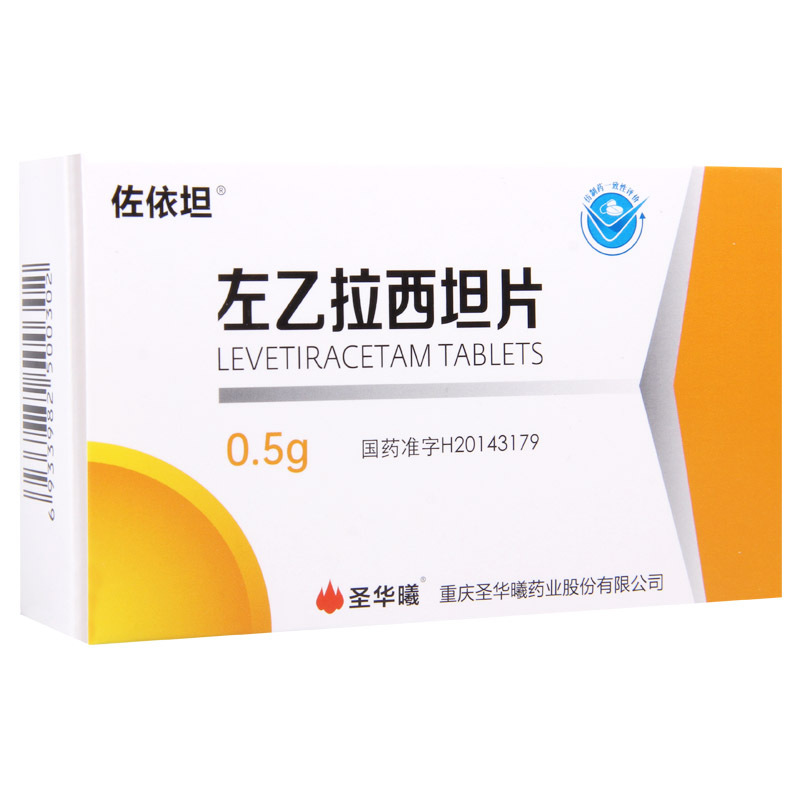 圣华曦 左乙拉西坦片 0.5g*30片/盒