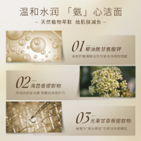 [官方旗舰店]梵蜜琳多效修护洁面乳女 控油深层清洁毛孔洗面奶(温和洁面 勄感肌可用 洁面膏) 100ml