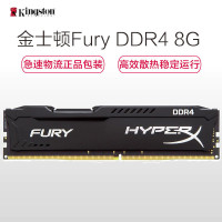 DDR4 8G 内存条