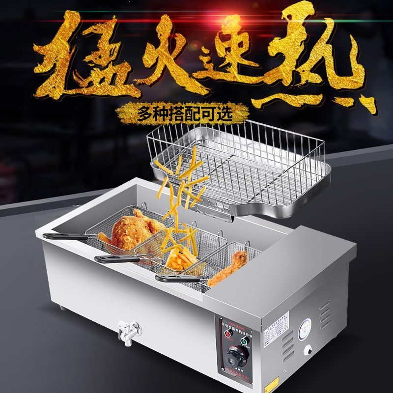 鱼跃星空炸油条机商用大容量电炸锅油炸炉炸麻花麻球自动恒温炸油条