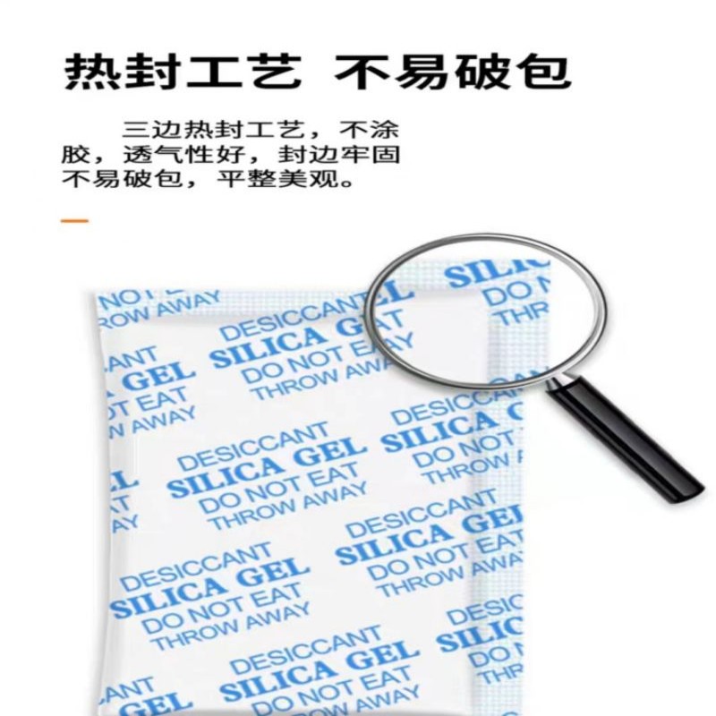 硅胶颗粒干燥剂100克高清大图