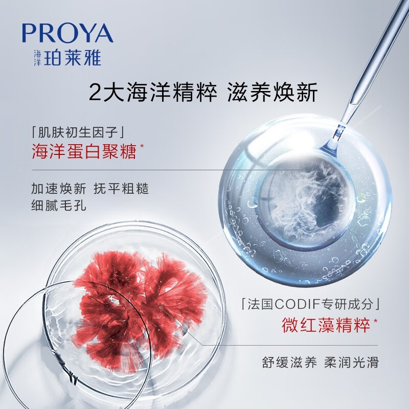 珀莱雅 BLY002珀莱雅赋能鲜颜淡纹紧致活肤乳2.0 120ml高清大图