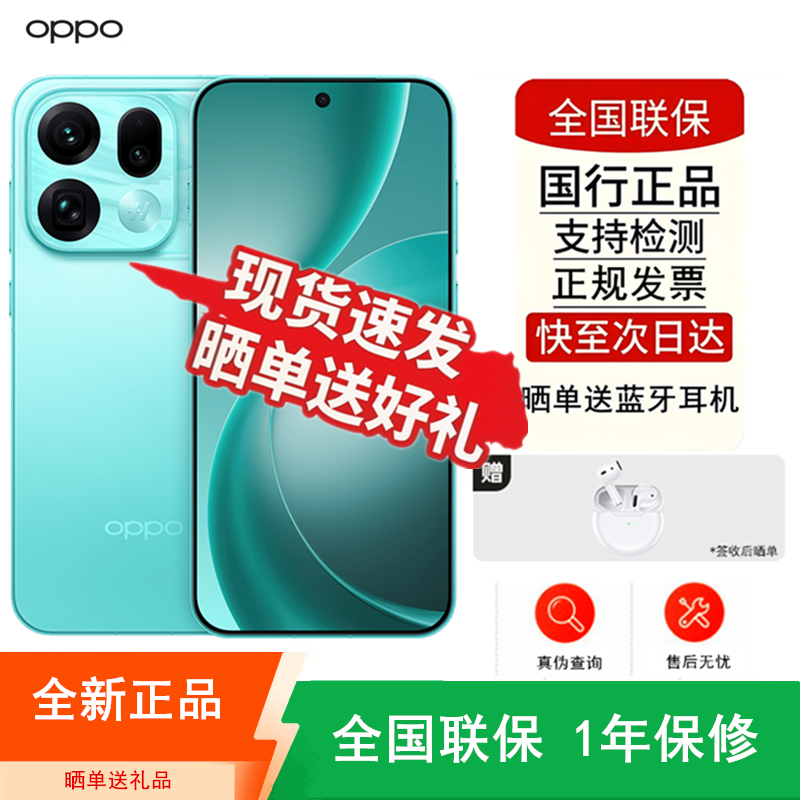 [全新]OPPO Find X9s Pro 12+512GB 乘风青 哈苏超清影像 天玑9500芯 7025mAh 80W快充 满级防水 支持NFC 红外 旗舰手机高清大图