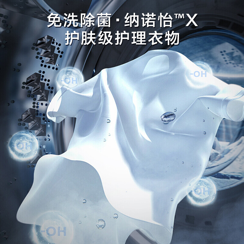 松下(Panasonic) 全自动10公斤滚筒 泡沫净 除菌除味洗烘护一体 变频轻音电机小薄荷XQG100-ND139高清大图