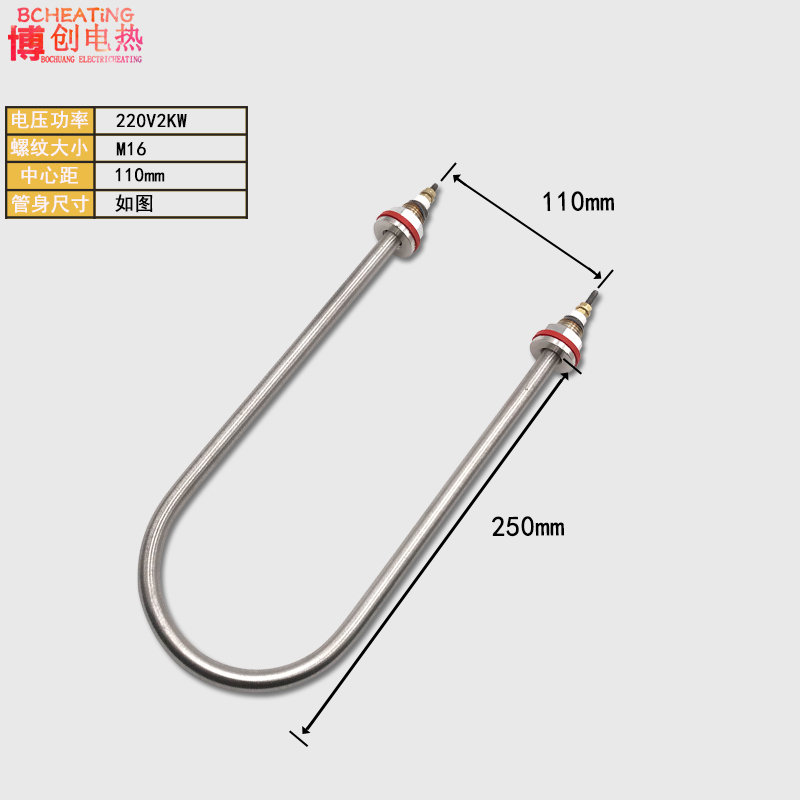 干烧型发酵箱发热管醒发箱电热管雾化烧水闪电客蒸发加湿加热管面包220V 烧水B款110X250