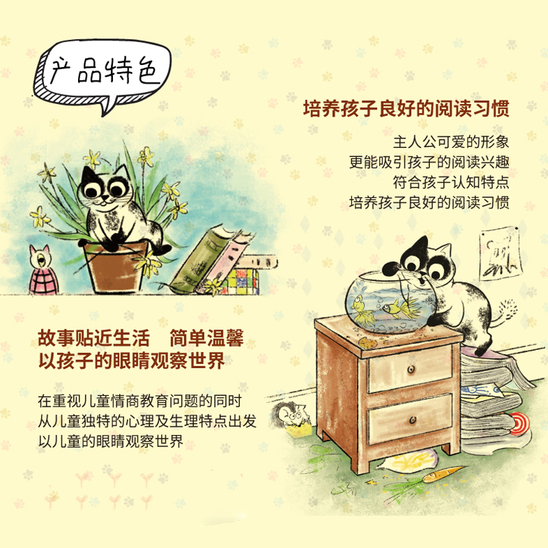 胖达玩具店 [正版]好习惯养成系列胖达爱吃鱼+胖达脏兮兮+胖达玩具店+胖达爱闯祸全4册3-12岁儿童益智早教启蒙认知亲子高清大图