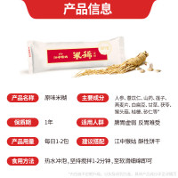 江中猴姑米稀人参米糊30天1800G原味 盒装