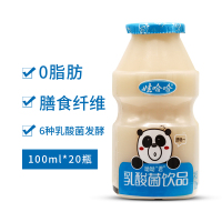 娃哈哈乳酸菌饮品100ml*20瓶 儿童学生营养酸奶 消油解腻红蓝随机