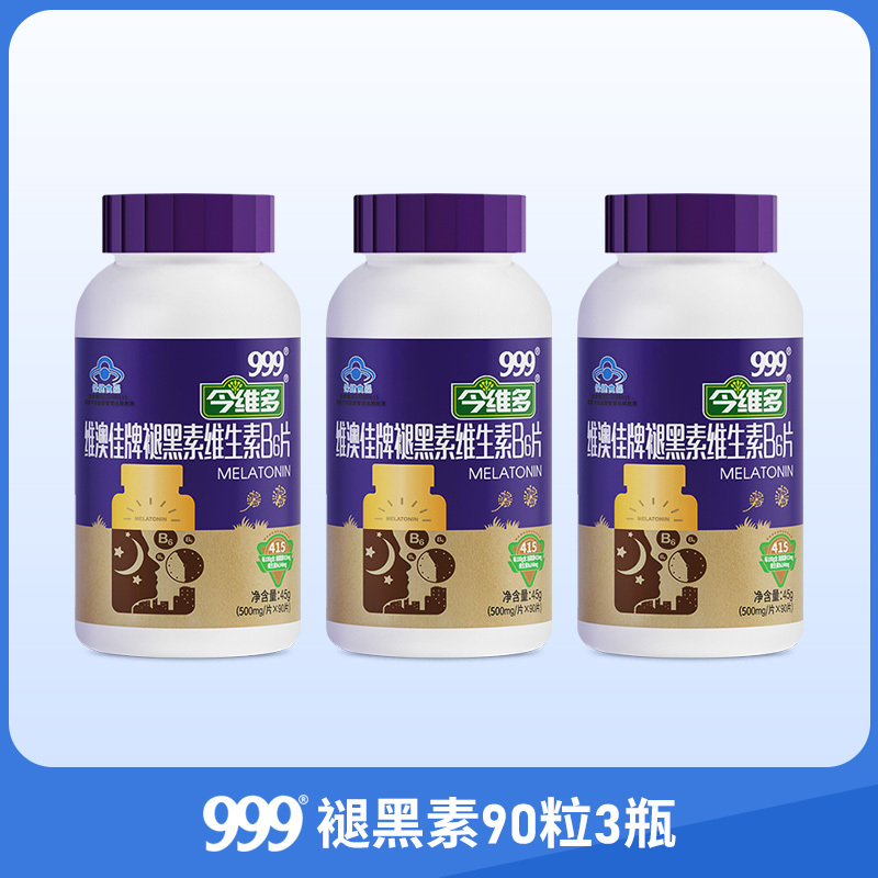 999褪黑素维生素B6片90片*3瓶