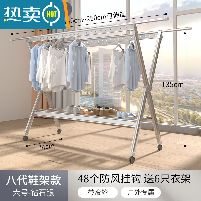 敬平折叠晾衣架落地家用室内卧室伸缩晾衣杆室外阳台凉晒衣服被子器 豪华款8代♥钻石银[1.5-2.5M]♥带鞋架♥送轮 大高清大图