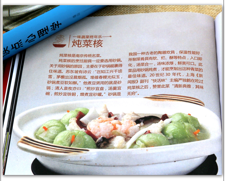 [醉染正版]舌尖上的中国美食书 传世美食炮制方法全攻略中华菜谱书籍大全厨师传世文化食谱饮食家常菜摆盘面食烹饪煲汤书川高清大图