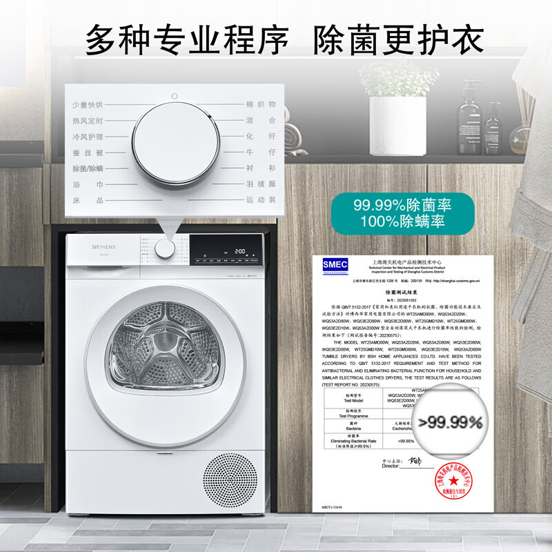 西门子WQ53E2D00W 10公斤家用滚筒烘干机家用热泵干衣机白色高清大图