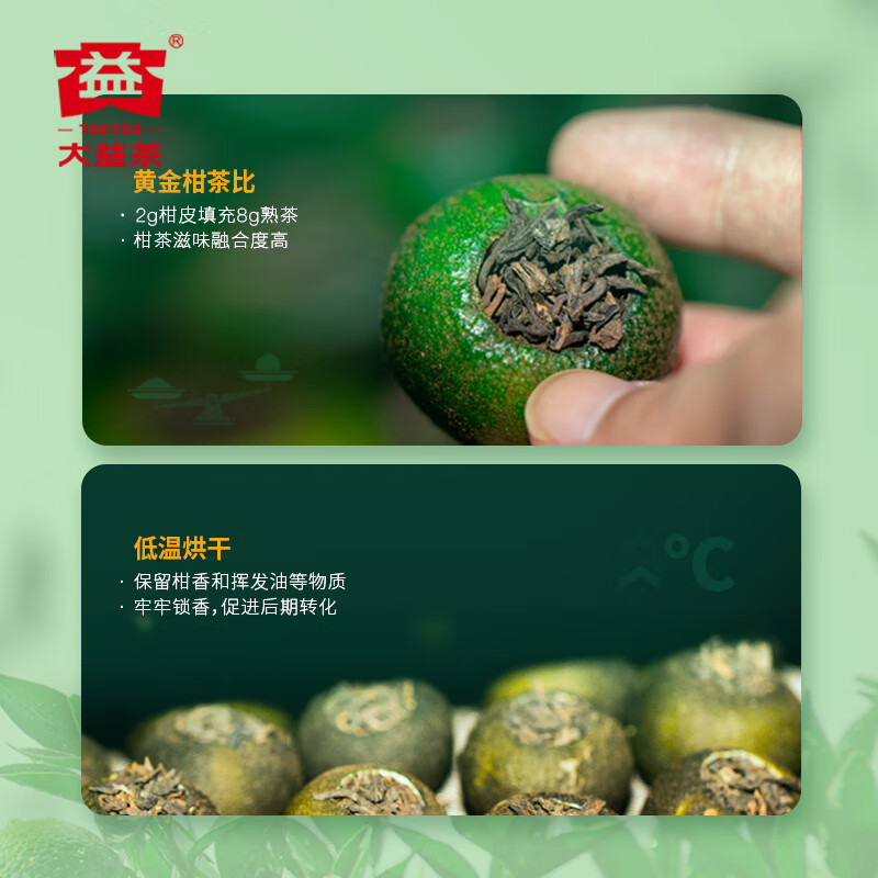大益茶叶 普洱茶礼盒 启福迎祥 普洱生熟茶 高端茶叶礼盒送人 714g/盒(357g/饼*2饼/盒)高清大图