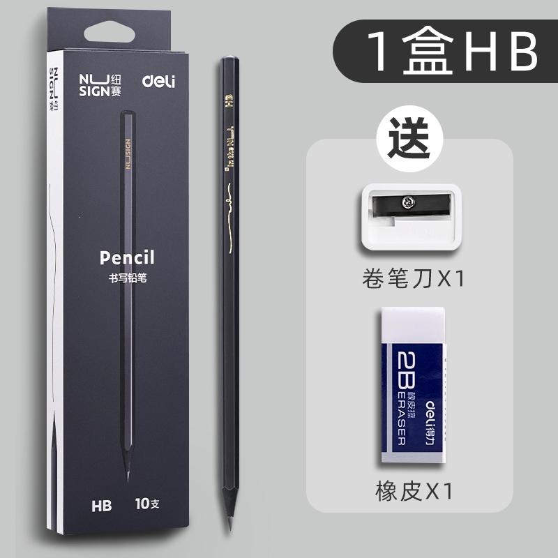 得力(deli)黑木铅笔hb小学生专用一年级2b带橡皮擦头的2比儿童二年级幼儿园学习文具用品套