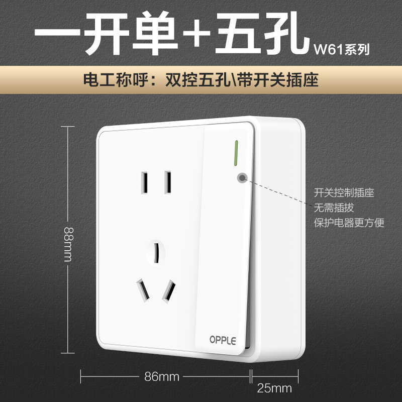欧普照明明装开关插座面板多孔电源墙壁墙壁USB五孔插座家用5孔W61系列 一开单+五孔扁插 白色
