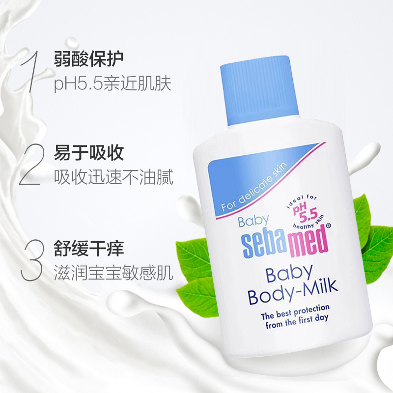 施 巴婴儿润肤乳20ml 体验装儿童润肤乳 新生儿身体乳宝宝面霜保湿滋润