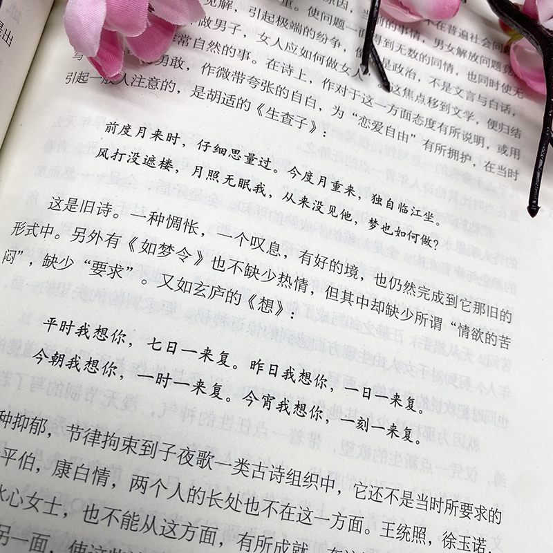 [正版]沈从文读书与做人国学大师经典系列 近现代随笔文学作品看名家品读文学散文了解读书心得做人的品格中国人的哲学思想高清大图