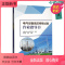 [正版新书]2023新书 电气设备高压特殊试验作业指导书 发电机变压器断路器电气设备高压特殊试验的作业指导书籍仪器设备