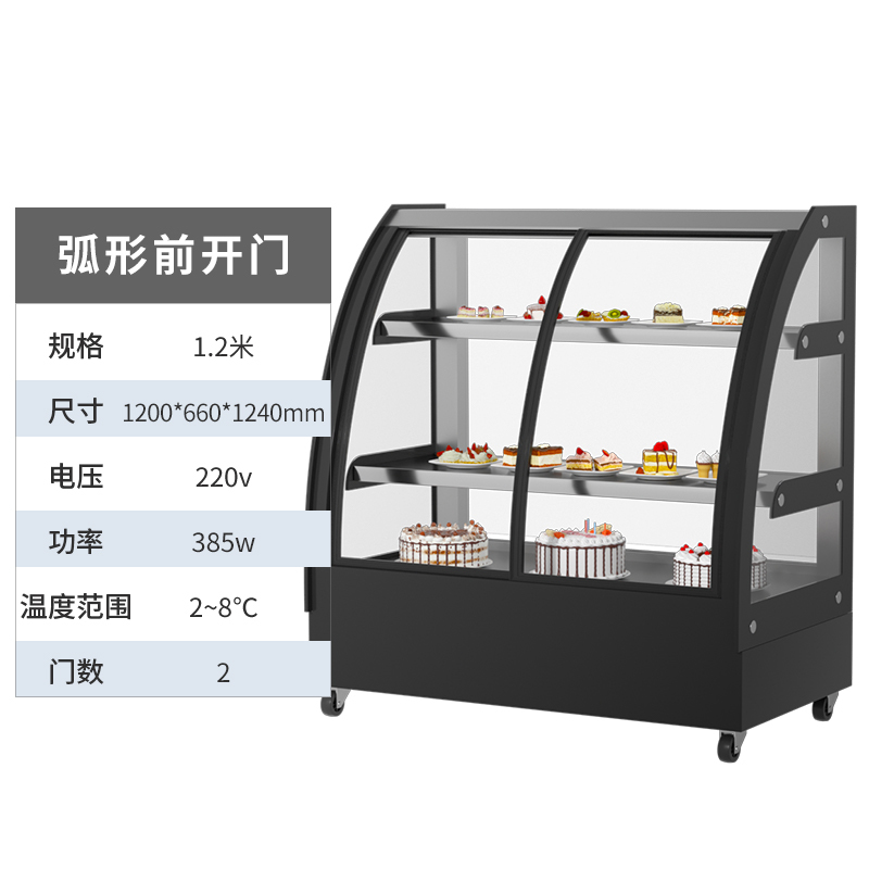 松氏蛋糕柜冷藏展示柜商用水果熟食甜品冰柜风冷台式小型保鲜柜 弧形前开门1.2米