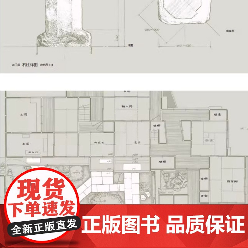 [央视网]日本庭院集成全六卷 368座经典庭院 1000余张实景摄影 24页大尺幅拉页图纸一套讲透日本造园艺术精粹 镇宅高清大图