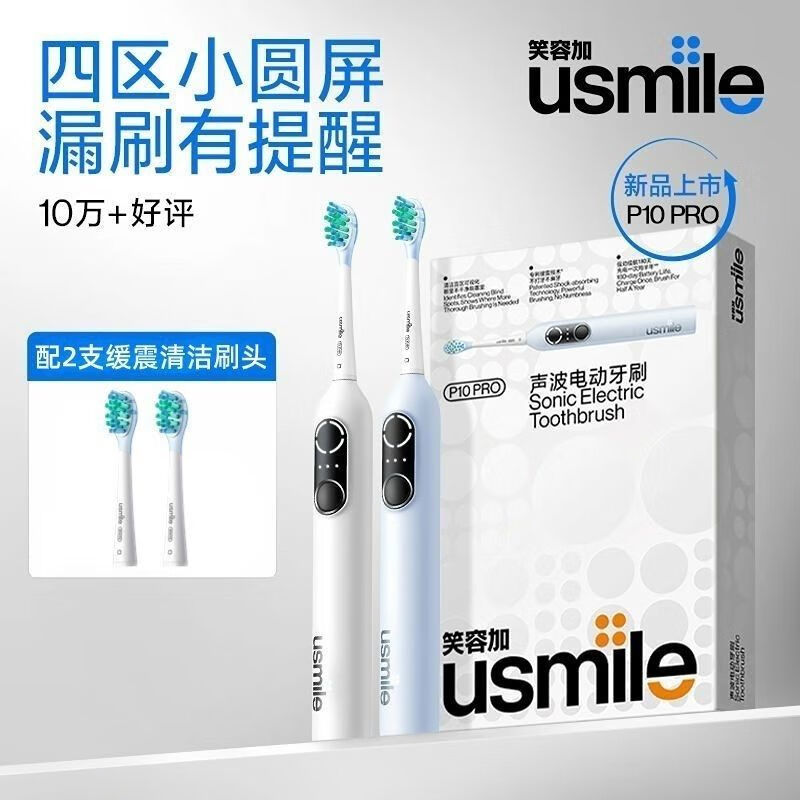 usilme电动牙刷笑容加口腔清洁小圆屏男女成人软毛礼盒礼物 P10ProMax高清大图