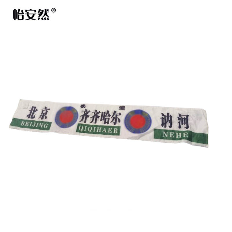 怡安然 导向带 1200*23cm 个