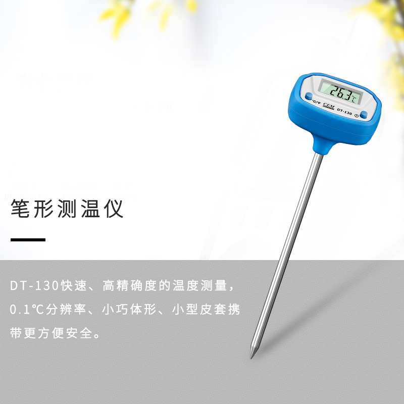 CEM华盛昌针式笔式温度计宽量程多用泛园艺土壤液体测量DT-130
