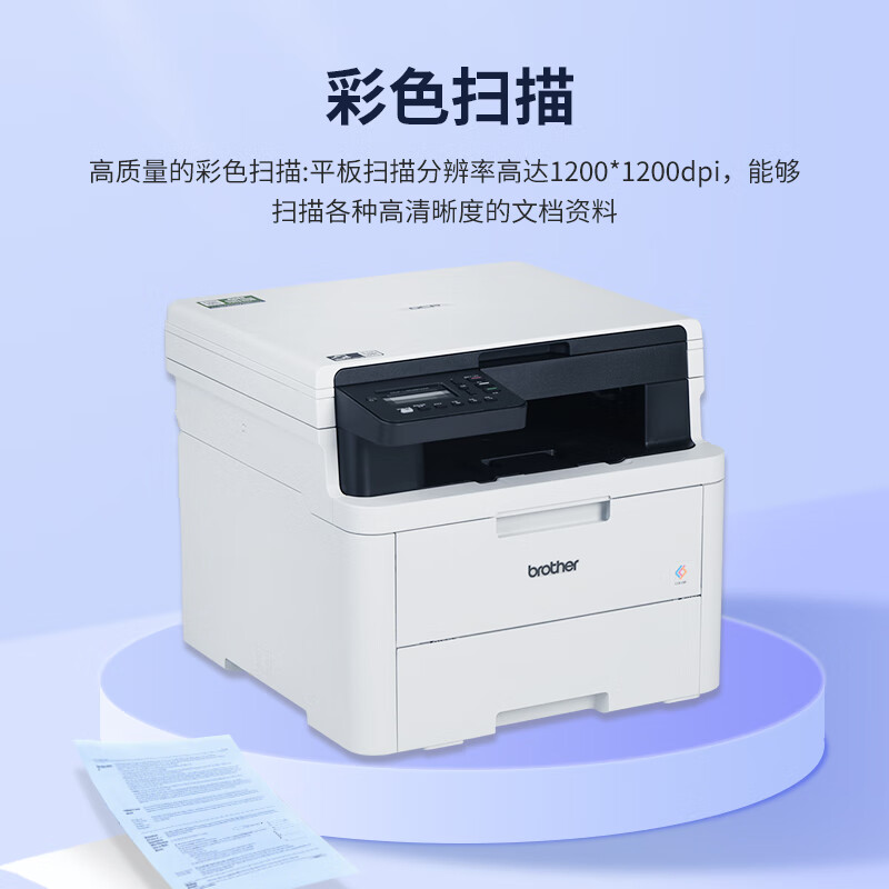 兄弟(brother)DCP-L3528CDW A4彩色激光打印机办公自动双面打印 打印复印扫描一体机高清大图