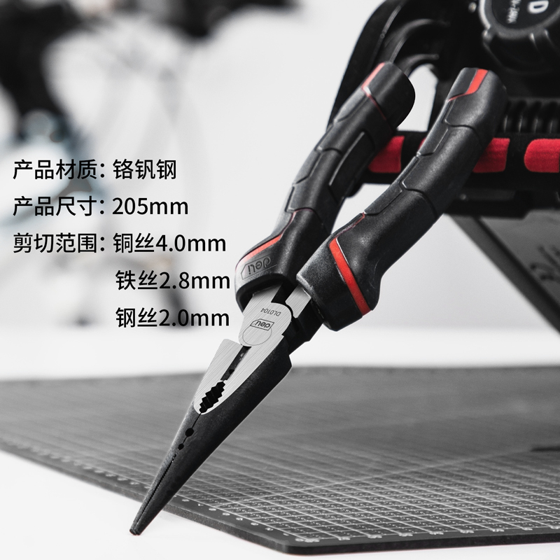 得力工具DL0104_省力型尖嘴钳8英寸 多功能电工钳 6把/件