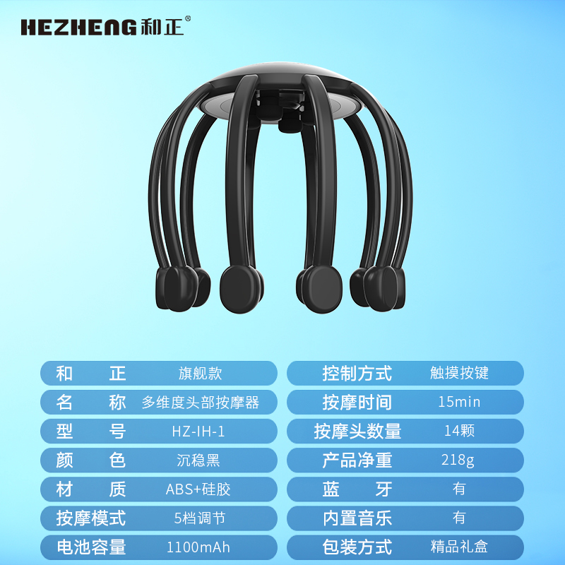 和正 HZ-IH-1多维度头部按摩器 218g(单位:台)颜色随机高清大图