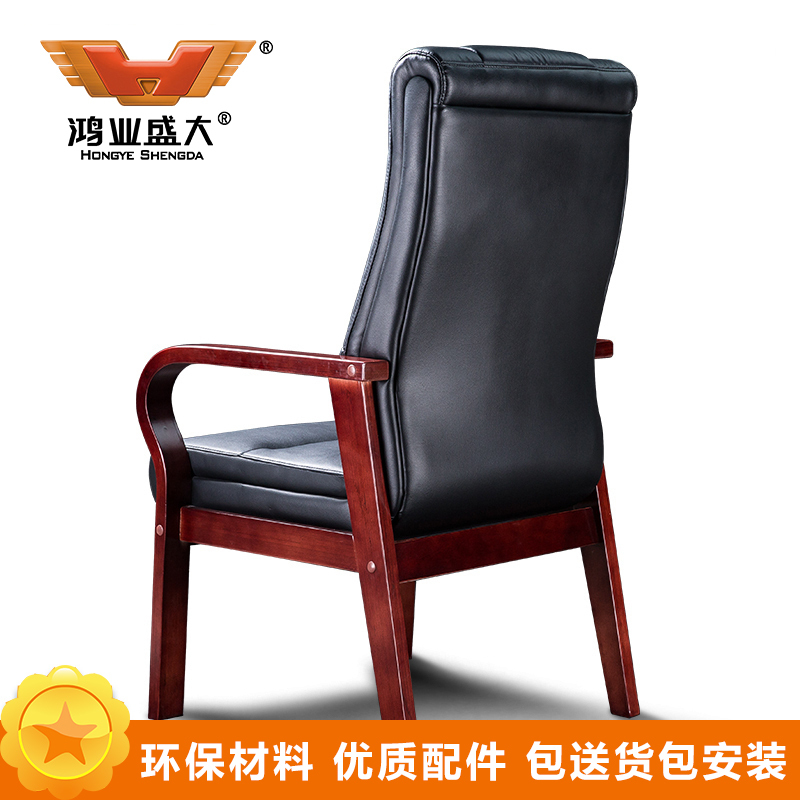 鸿业盛大FSD-446办公家具皮艺会议椅实木办公椅老板椅领导椅电脑椅四脚椅会客椅黑色